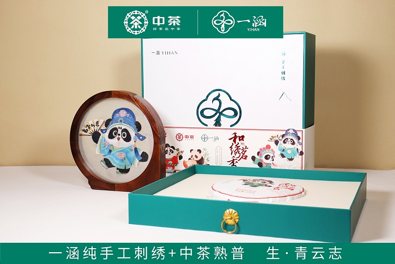 《和绣茗香》非遗礼盒