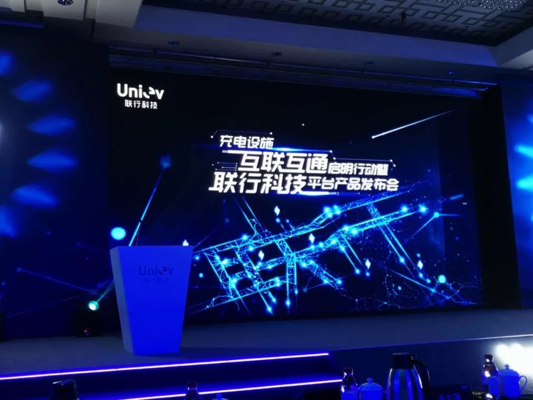 联行科技-互联互通 联行科技-互联互通