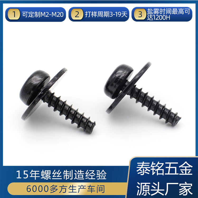 紧固件行业研究 | 电子电器螺丝加工供货商市场分析——头部企业护城河深度拆解 紧固件行业研究 | 电子电器螺丝加工供货商市场分析——头部企业护城河深度拆解