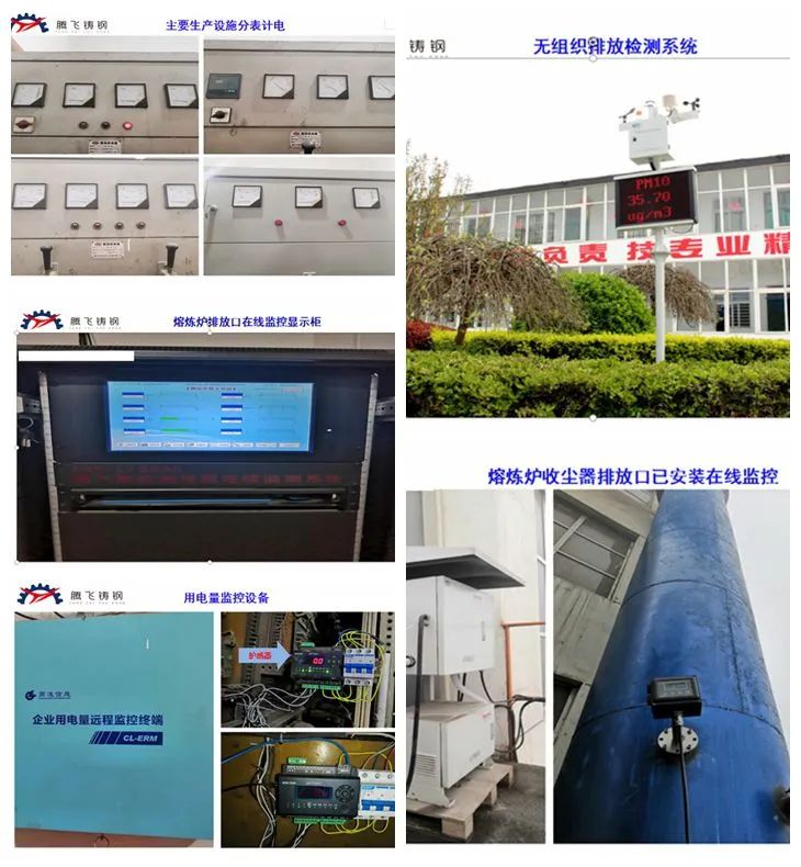 騰飛鑄鋼 騰飛鑄鋼