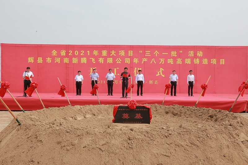 騰飛鑄鋼 騰飛鑄鋼