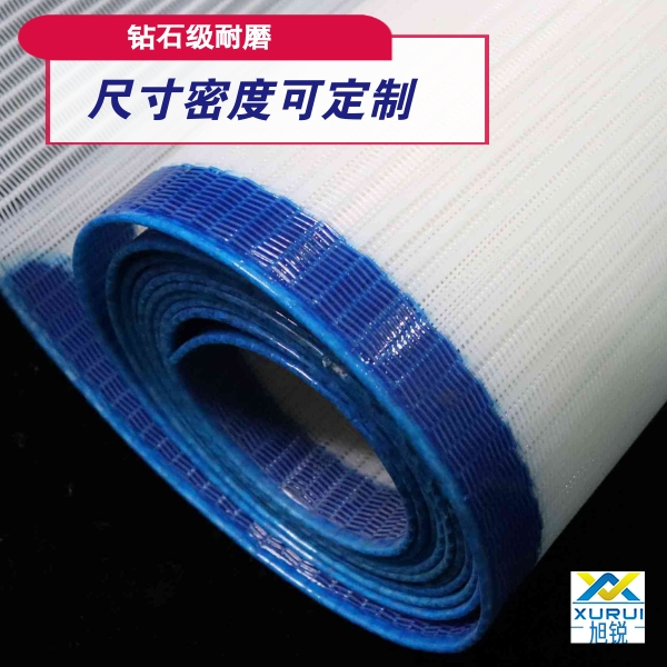 洗沙压滤机滤布2