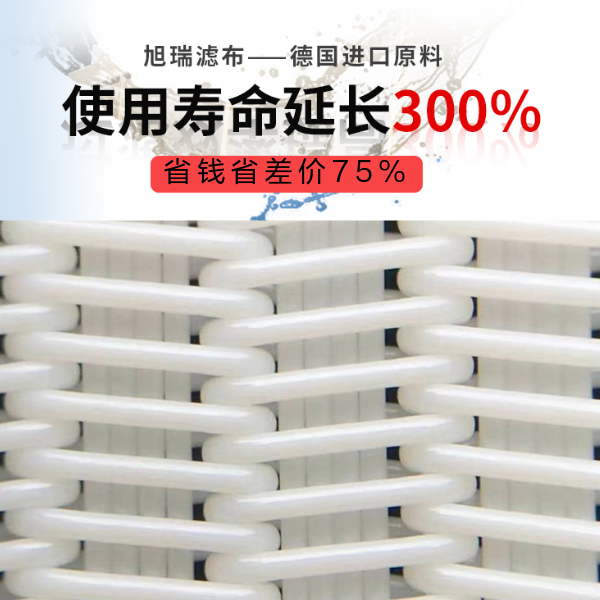 压滤机滤布好处 压滤机滤布好处
