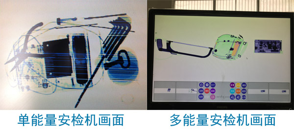 雙能安檢機 雙能安檢機