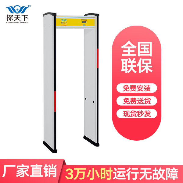 室外安检门 室外安检门