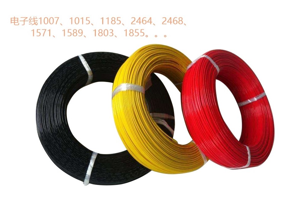 美規(guī)電線電子線 美規(guī)電線電子線