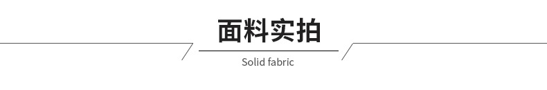 面料实拍图片