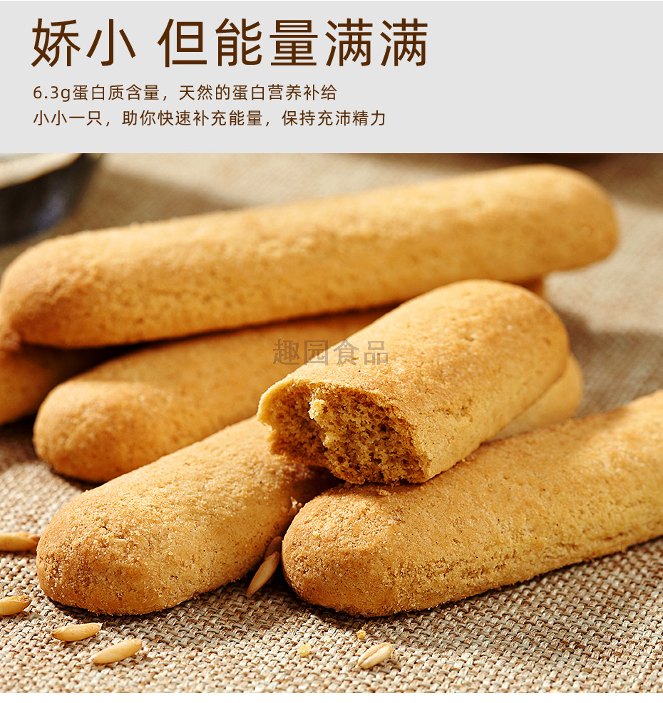 食物纖維棒