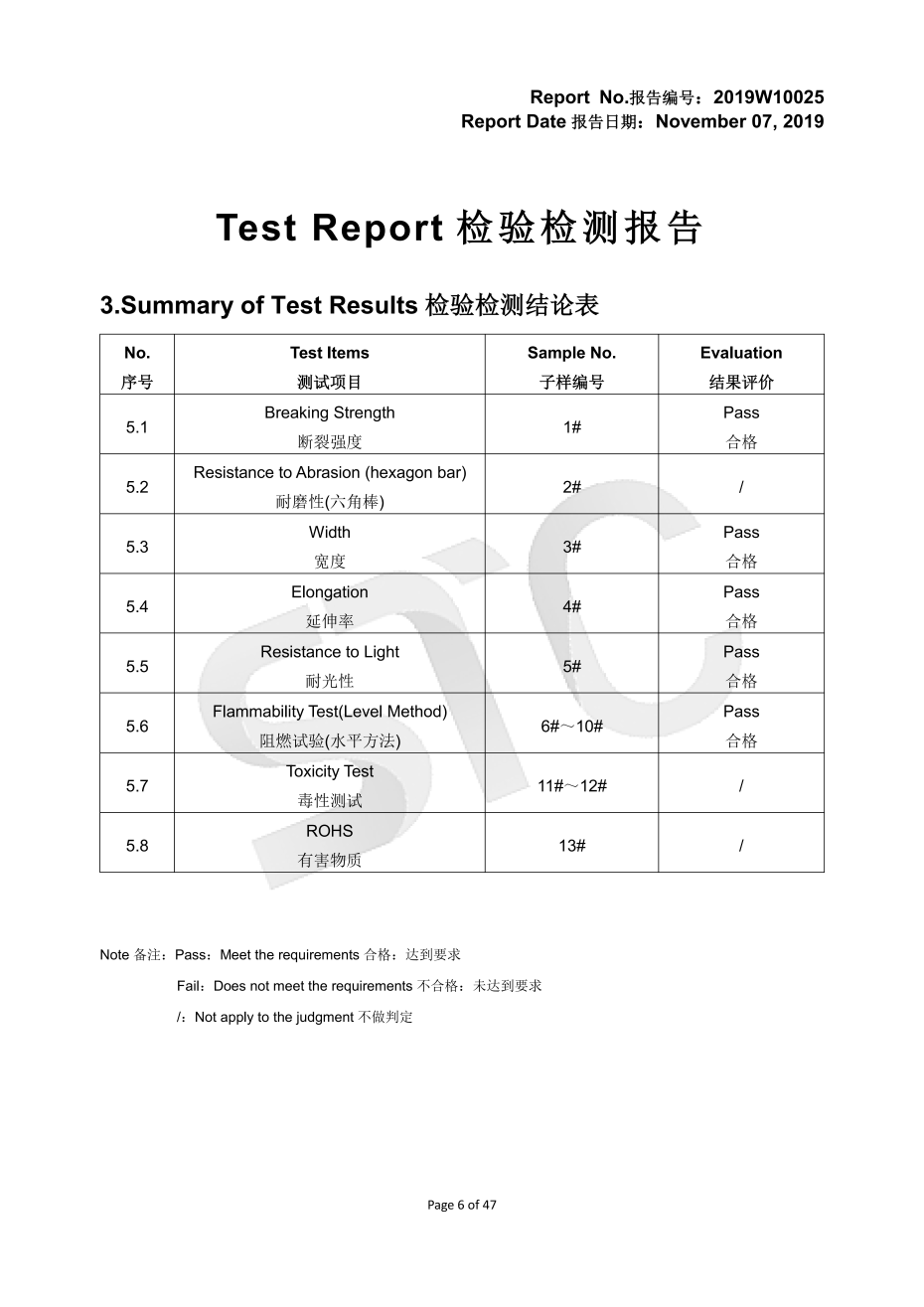 957531耐光、強(qiáng)力、耐磨、ELV、阻燃、寬度等19.11.07_05