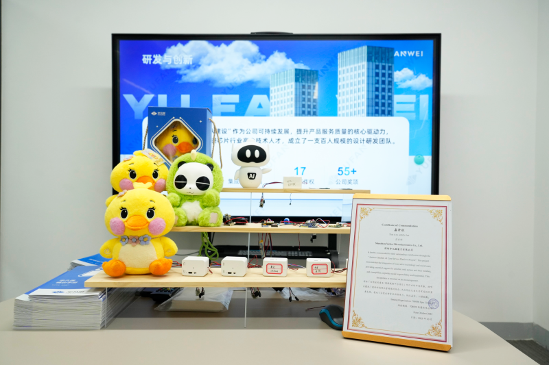 宇凡微AI模块与自闭症证书展示