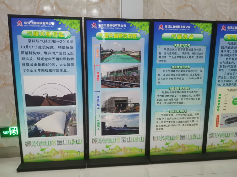 临沂江鑫钢铁有限公司智能气膜料场封闭参观通道3