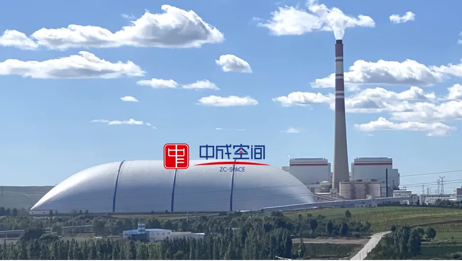京能集团京玉电厂数字化气膜煤仓项目