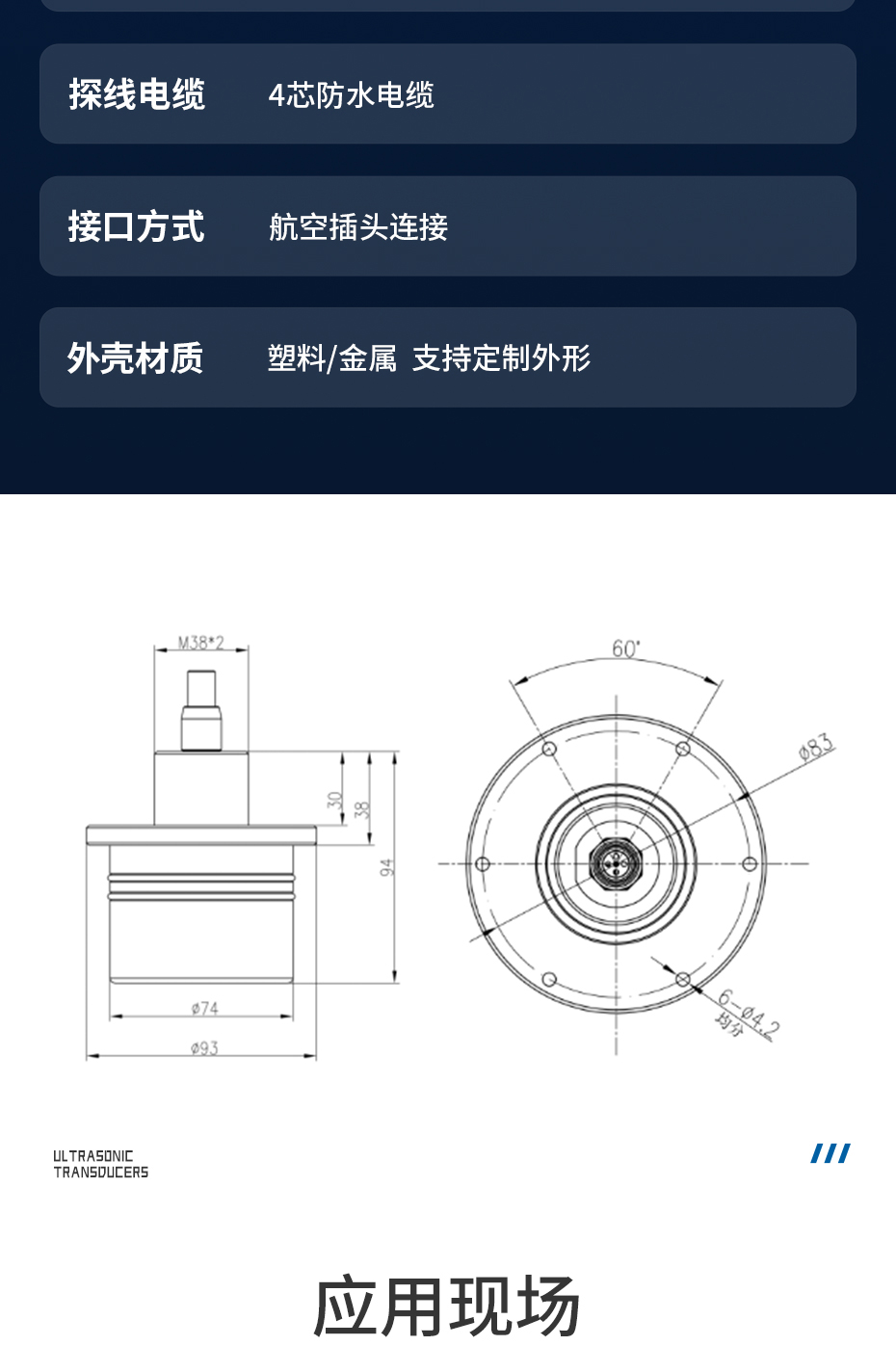 彭宇-930清淤机器人避障定位传感器20250325_05