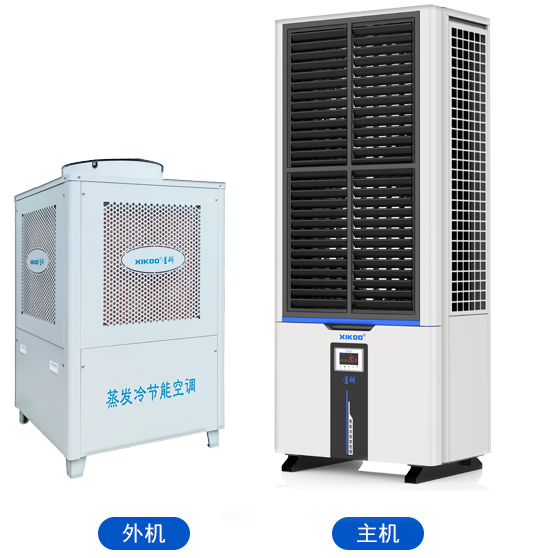 蒸發(fā)冷省電空調(diào)-立式軸流雙風(fēng)口機(jī)組