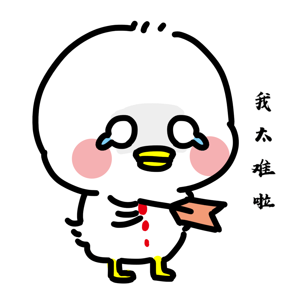 摄图网_401703564_我太难了表情包GIF（企业商用）