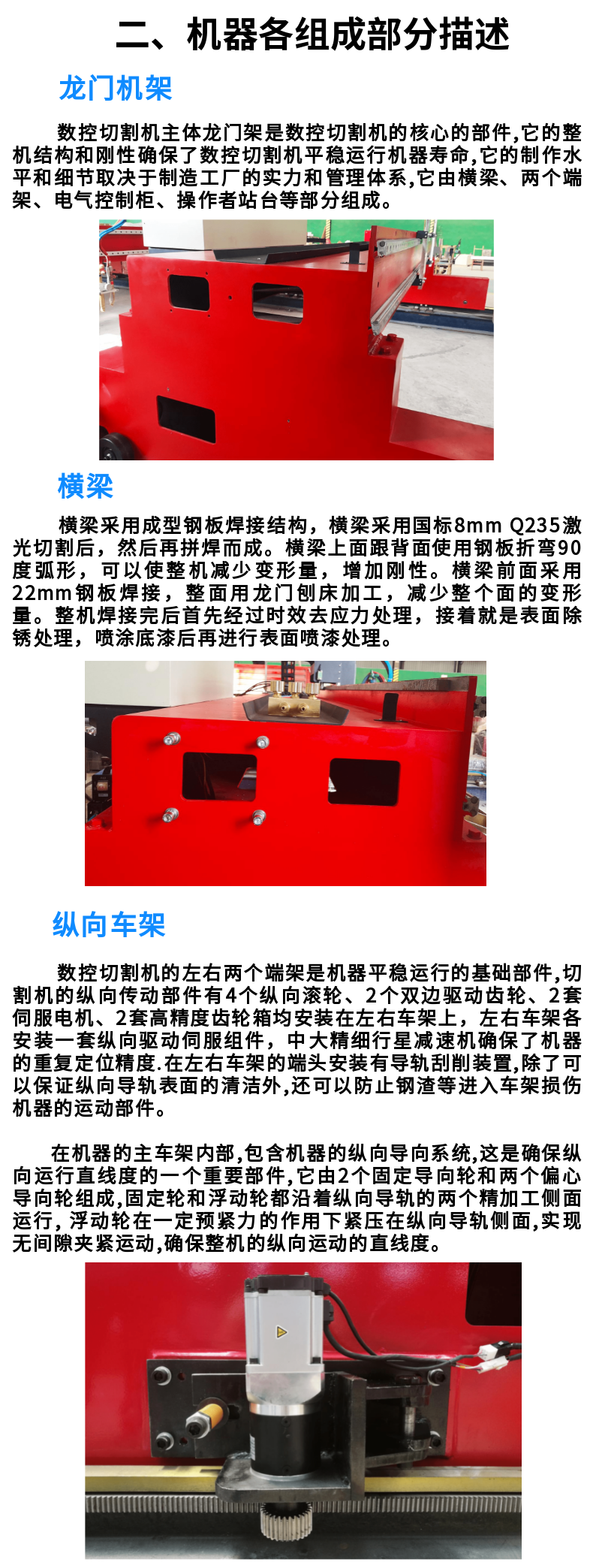 龙门式数控等离子火焰直条切割机 (3) 龙门式数控等离子火焰直条切割机 (3)