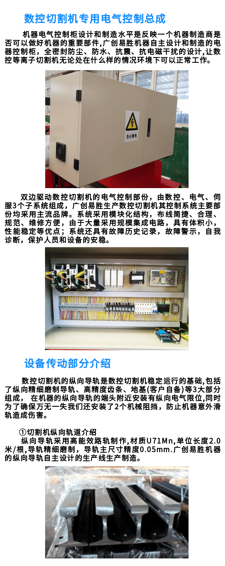 龙门式数控等离子火焰直条切割机 (4) 龙门式数控等离子火焰直条切割机 (4)