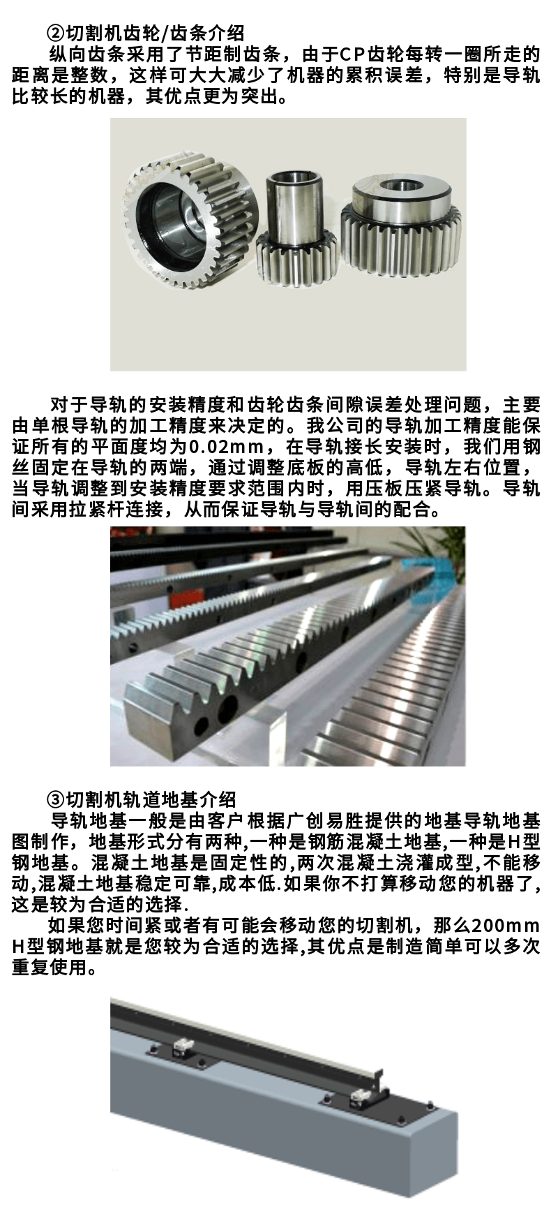 龙门式数控等离子火焰直条切割机 (5) 龙门式数控等离子火焰直条切割机 (5)