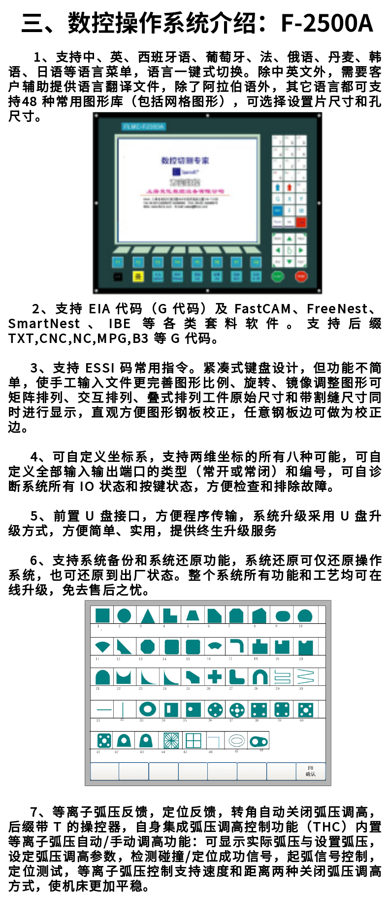 龙门式数控等离子火焰直条切割机 (6) 龙门式数控等离子火焰直条切割机 (6)