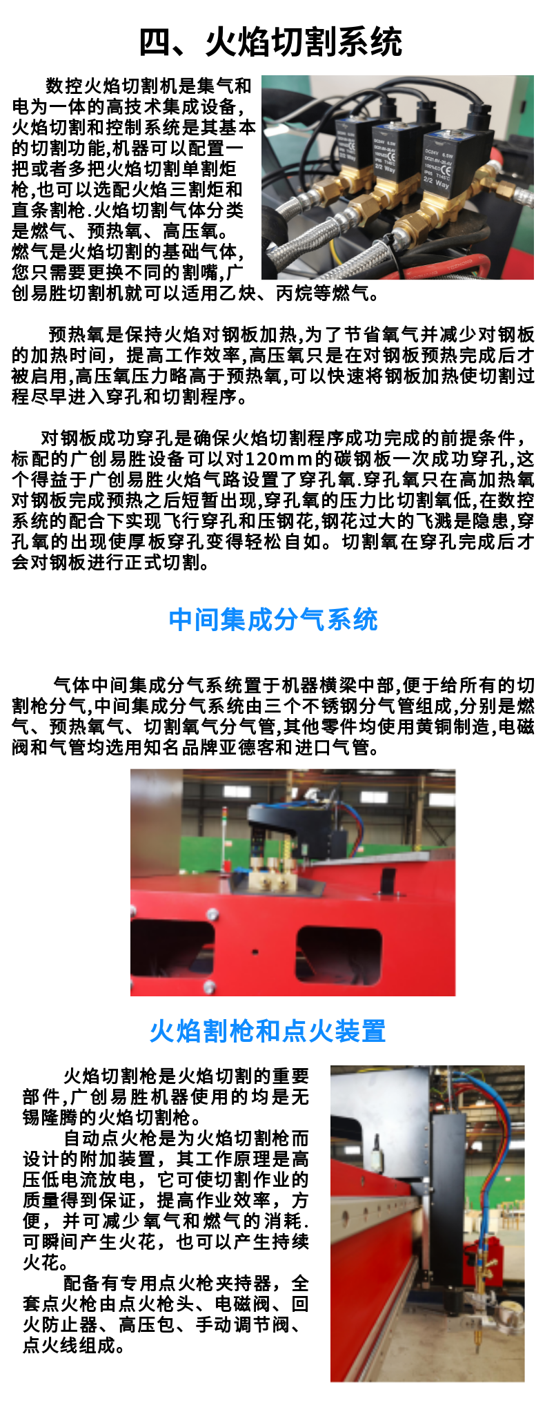 龙门式数控等离子火焰直条切割机 (7) 龙门式数控等离子火焰直条切割机 (7)