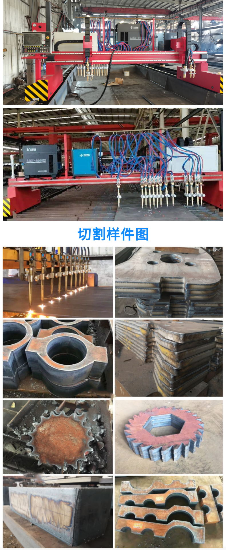 龙门式数控等离子火焰直条切割机 (24) 龙门式数控等离子火焰直条切割机 (24)