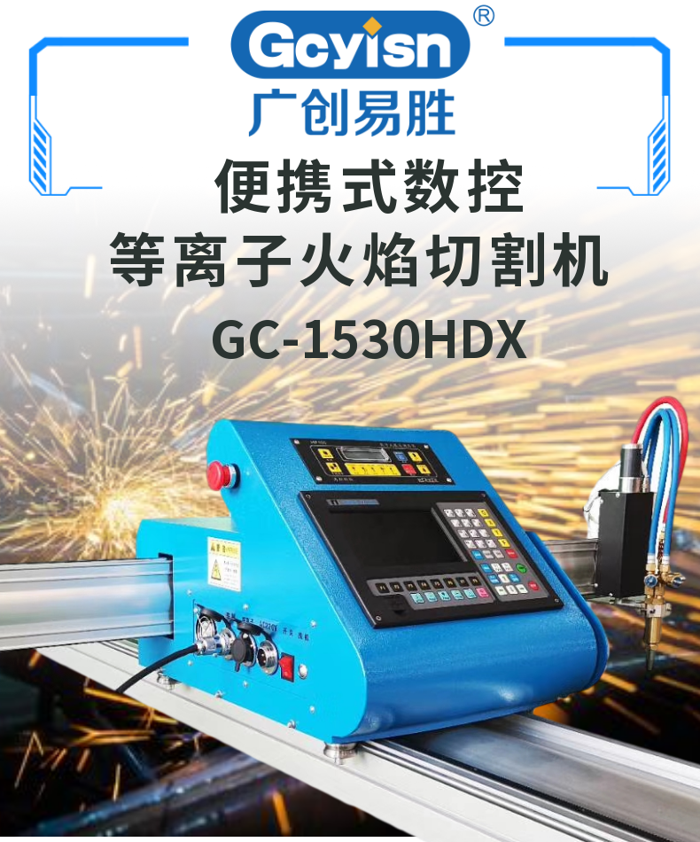 Яʽصӻи GC-1530HDX (1)