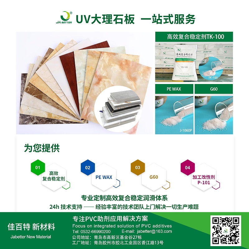 8、UV大理石板 8、UV大理石板