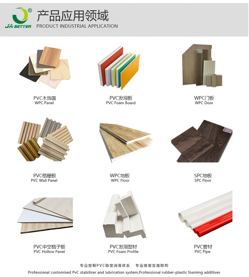 900x1000硬质品领域图(2) 900x1000硬质品领域图(2)