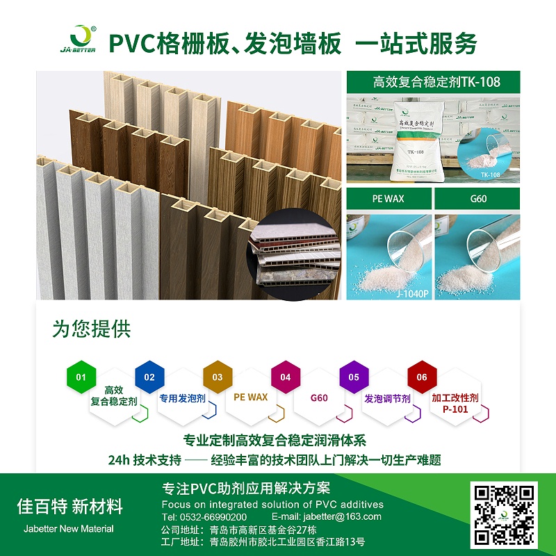14、PVC格栅板 14、PVC格栅板