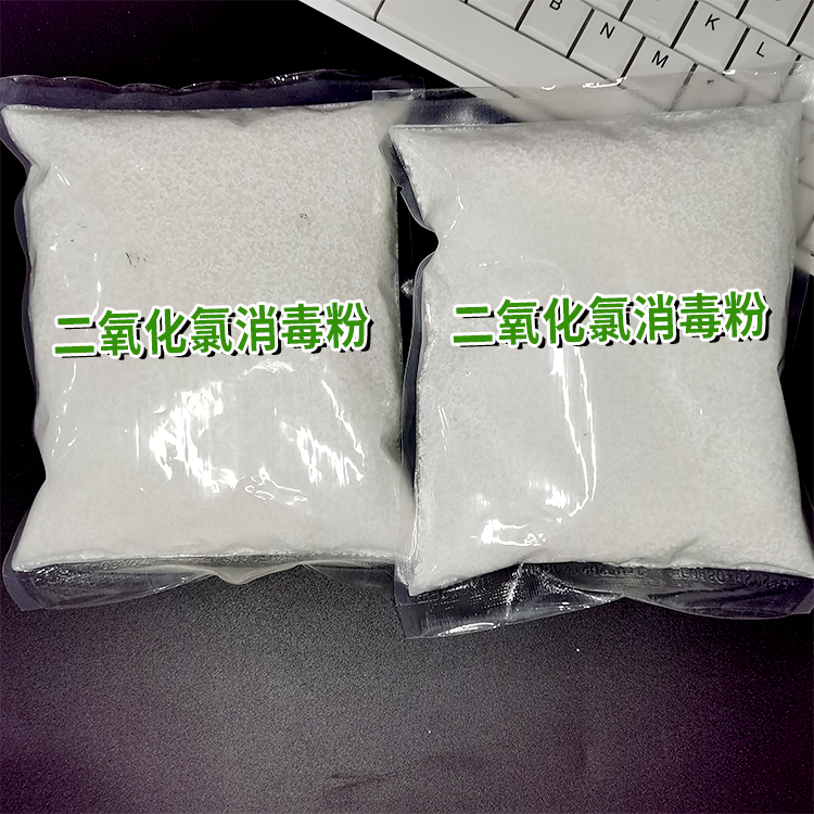 二氧化氯消毒粉厂家 二氧化氯消毒粉厂家