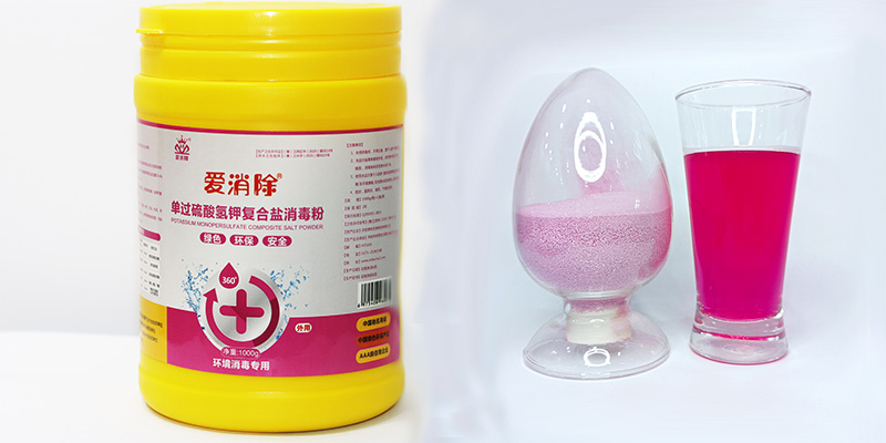 蓄禽养殖消毒剂