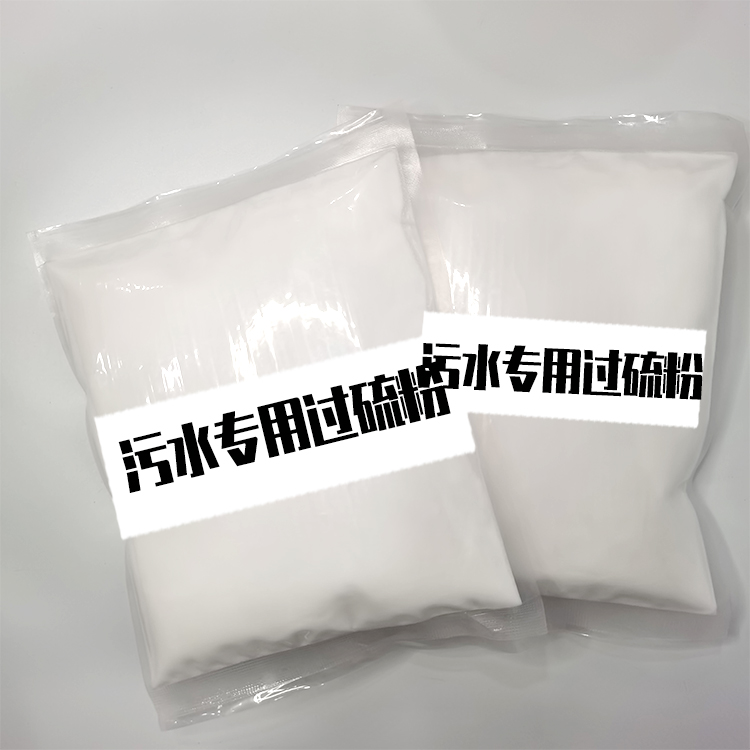 医院污水过硫酸氢钾