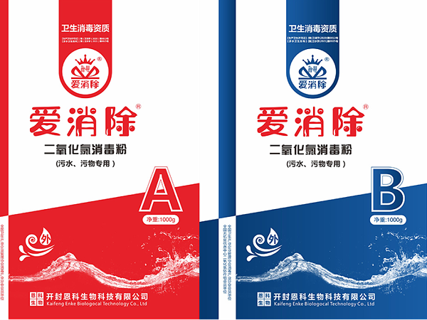二元二氧化氯AB剂
