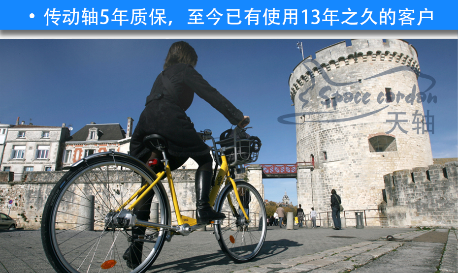 株洲公共自行车-天轴传动轴质保5年，至今已有使用13年之久的客户