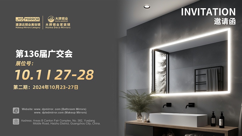 2024.10.27广交会-中文4(1)