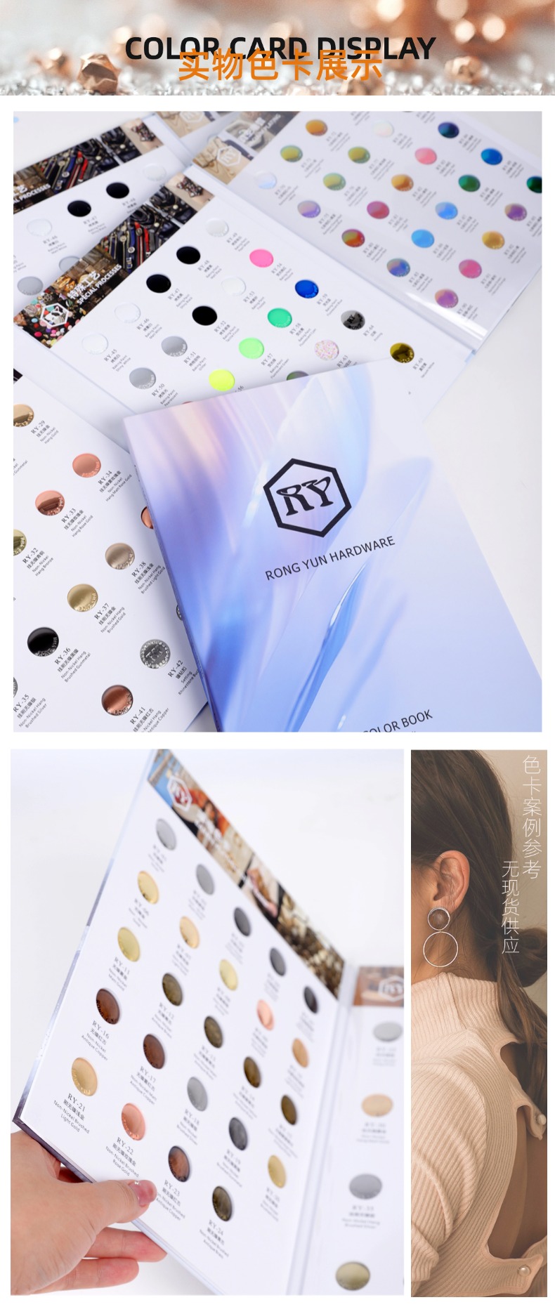 折页辅料色卡-5