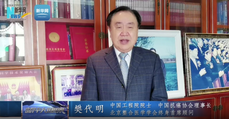 樊代明院士