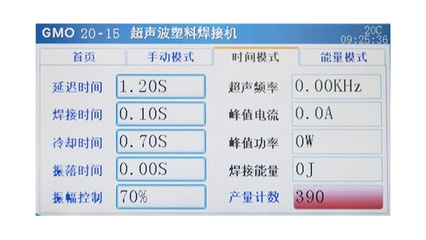 阳江超声波焊接机的焊接质量受什么影响？