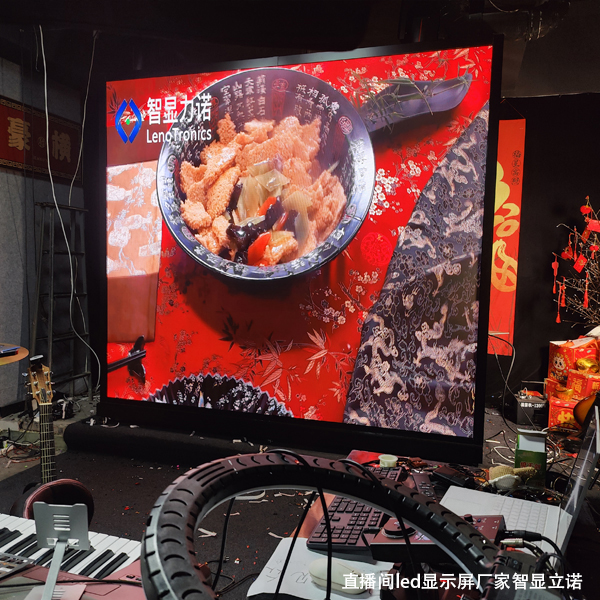 直播间LED显示屏1 直播间LED显示屏1