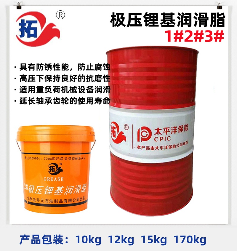 极压锂基脂 极压锂基脂
