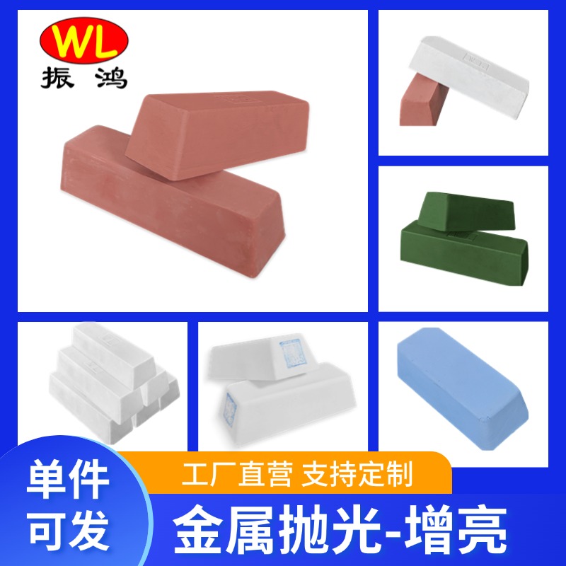 振鸿兴固体蜡Q6