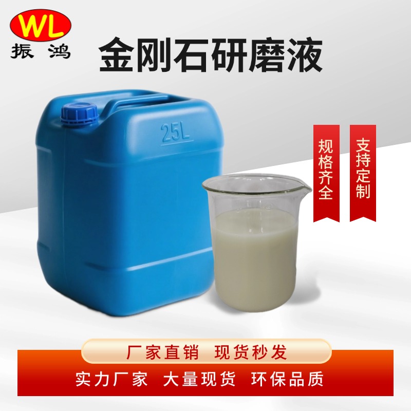 金刚石研磨液001 (2)