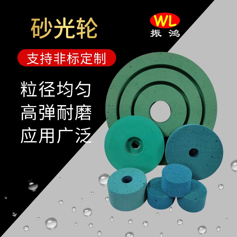 砂光轮06 砂光轮06