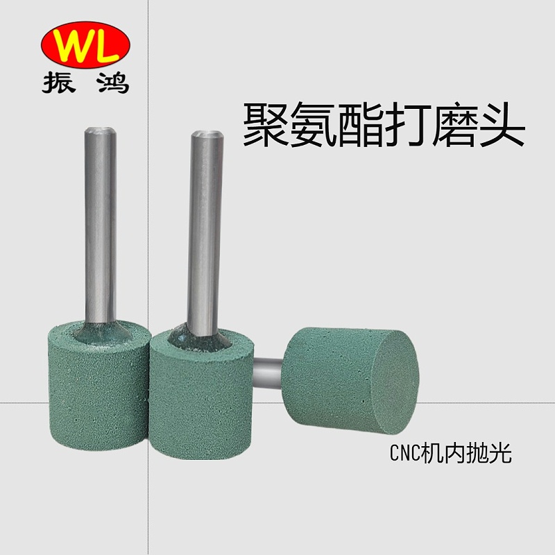 聚氨酯打磨头 中文 w02