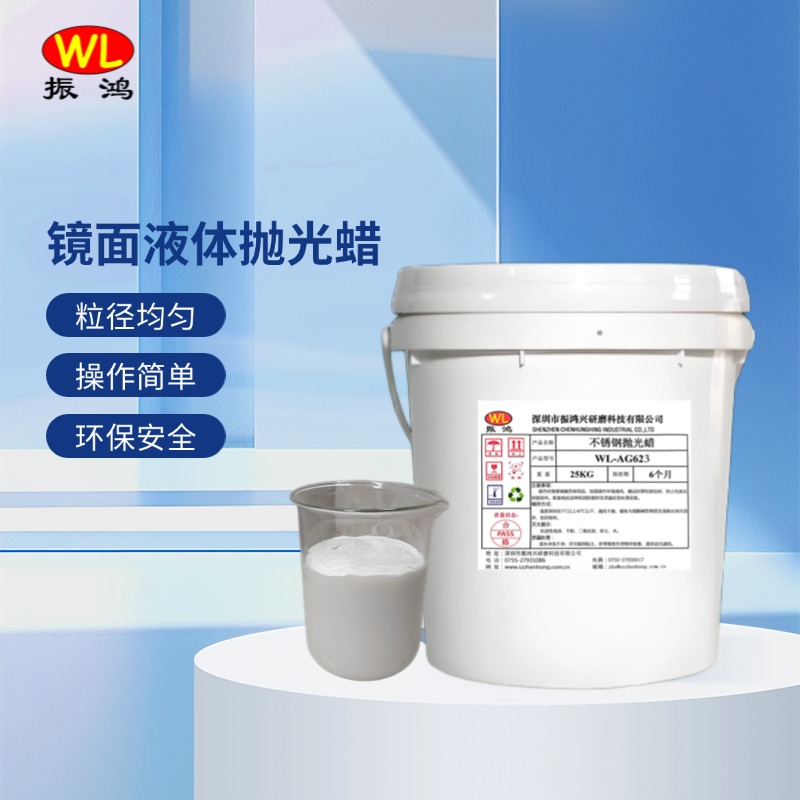 镜面液体抛光蜡A89 镜面液体抛光蜡A89