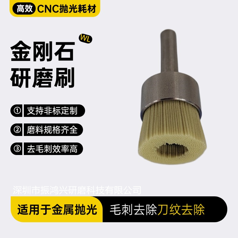 金刚石研磨刷 振鸿兴 (2)_副本
