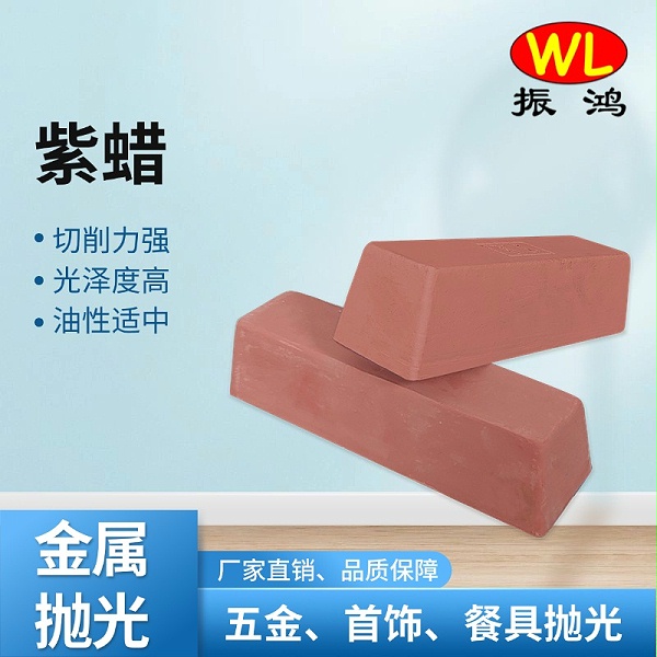 紫蜡03-中文 紫蜡03-中文