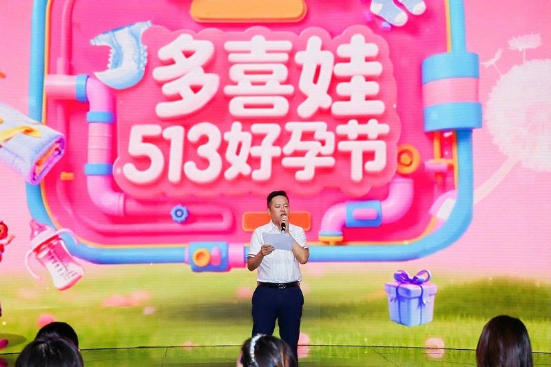 以专业服务重塑现代孕育体验 当生育焦虑演变为社会共性议题，多喜娃正以服务升级破局突围。活动现场多喜娃集团高级副总裁王丰接受媒体采访表示： 基于服务数十万家庭的深度洞察，多喜娃已将传统照护拓展为科学护理、心理支持和家庭关系调解的立体守护体系，为现代家庭提供更全面的孕育支持。
