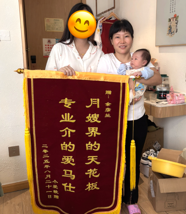 余阿姨月嫂：满月守护显真爱，专业细致暖人心！