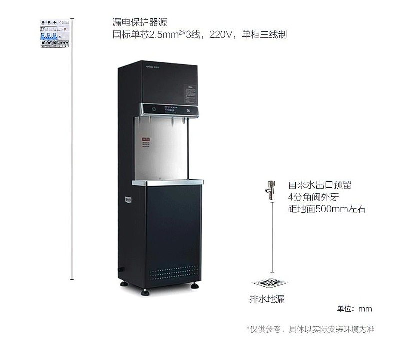 净水器安装——净饮加热一体机 净水器安装——净饮加热一体机